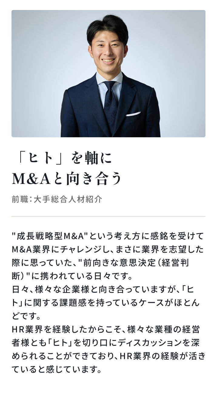「会社の成長＝自分の成長」を感じる日
