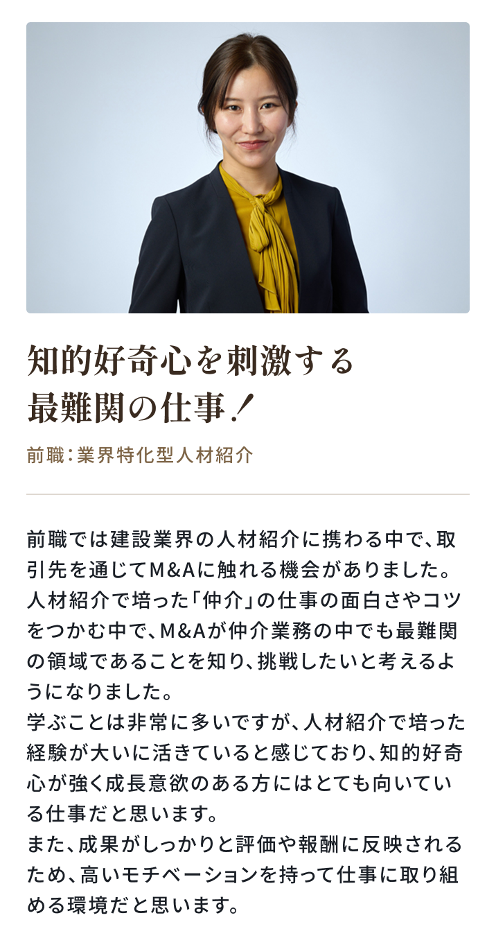 尊敬できる仲間と、本気で挑む日々
